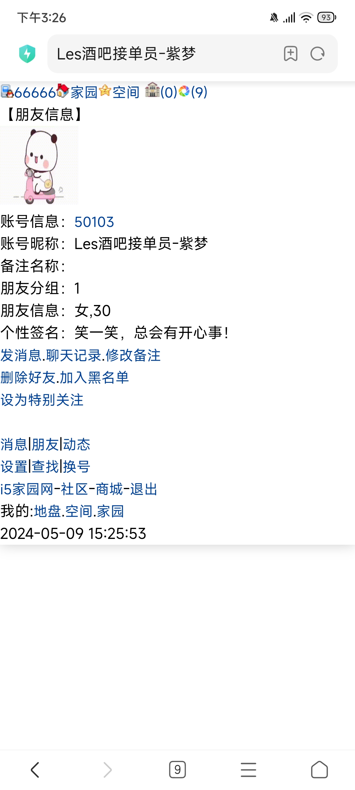 二梦，来有图有真相