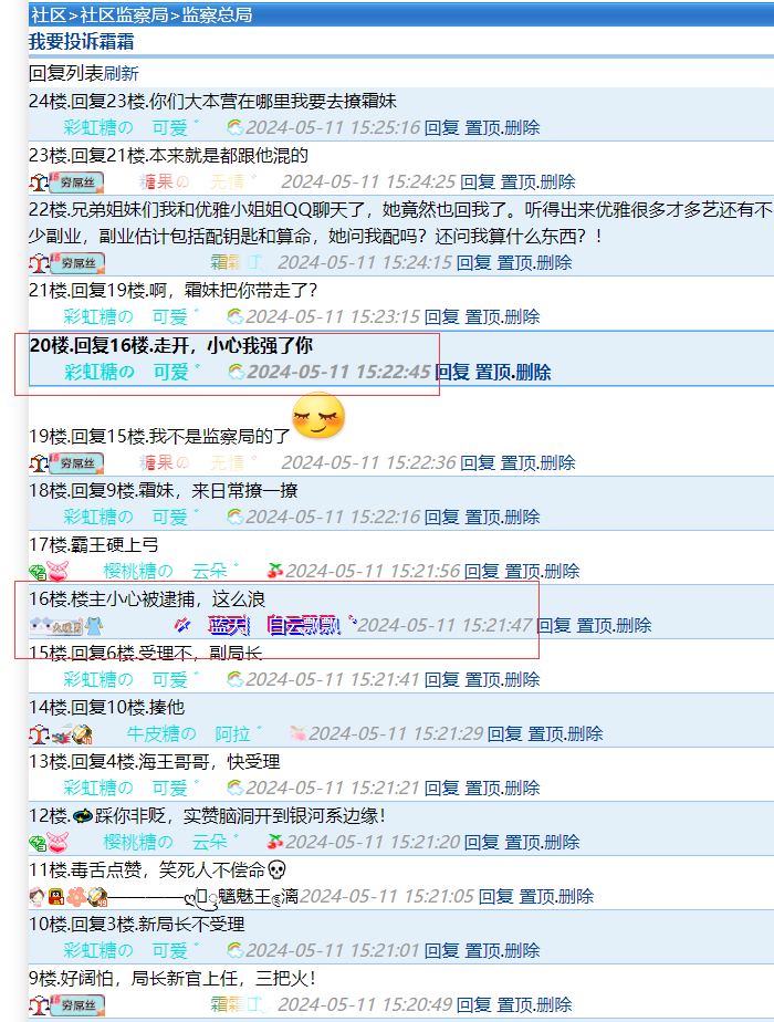【银行投诉】投诉银行行长+50333+可爱