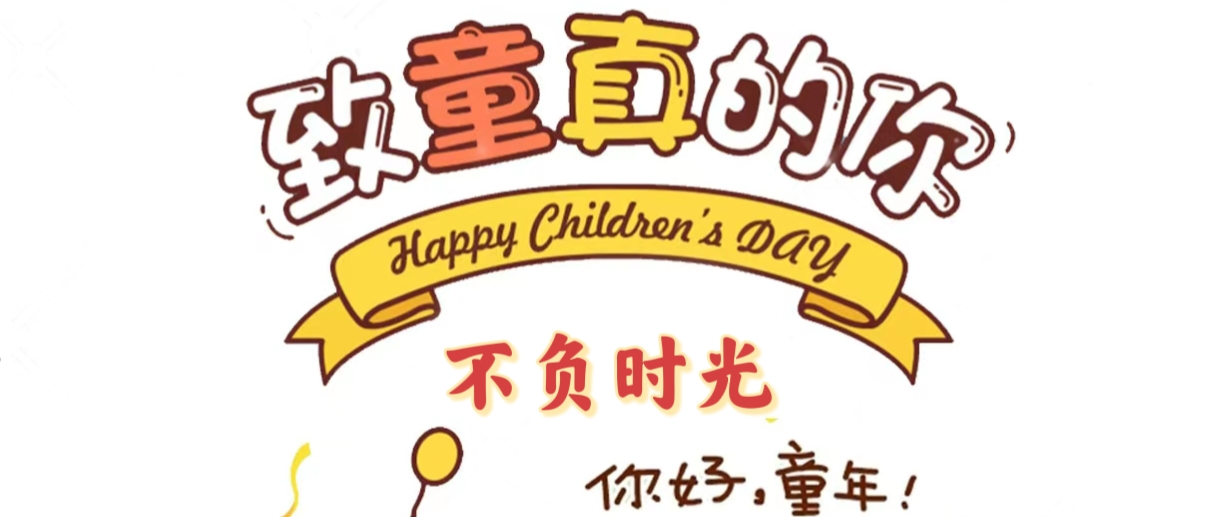 童真 ゛