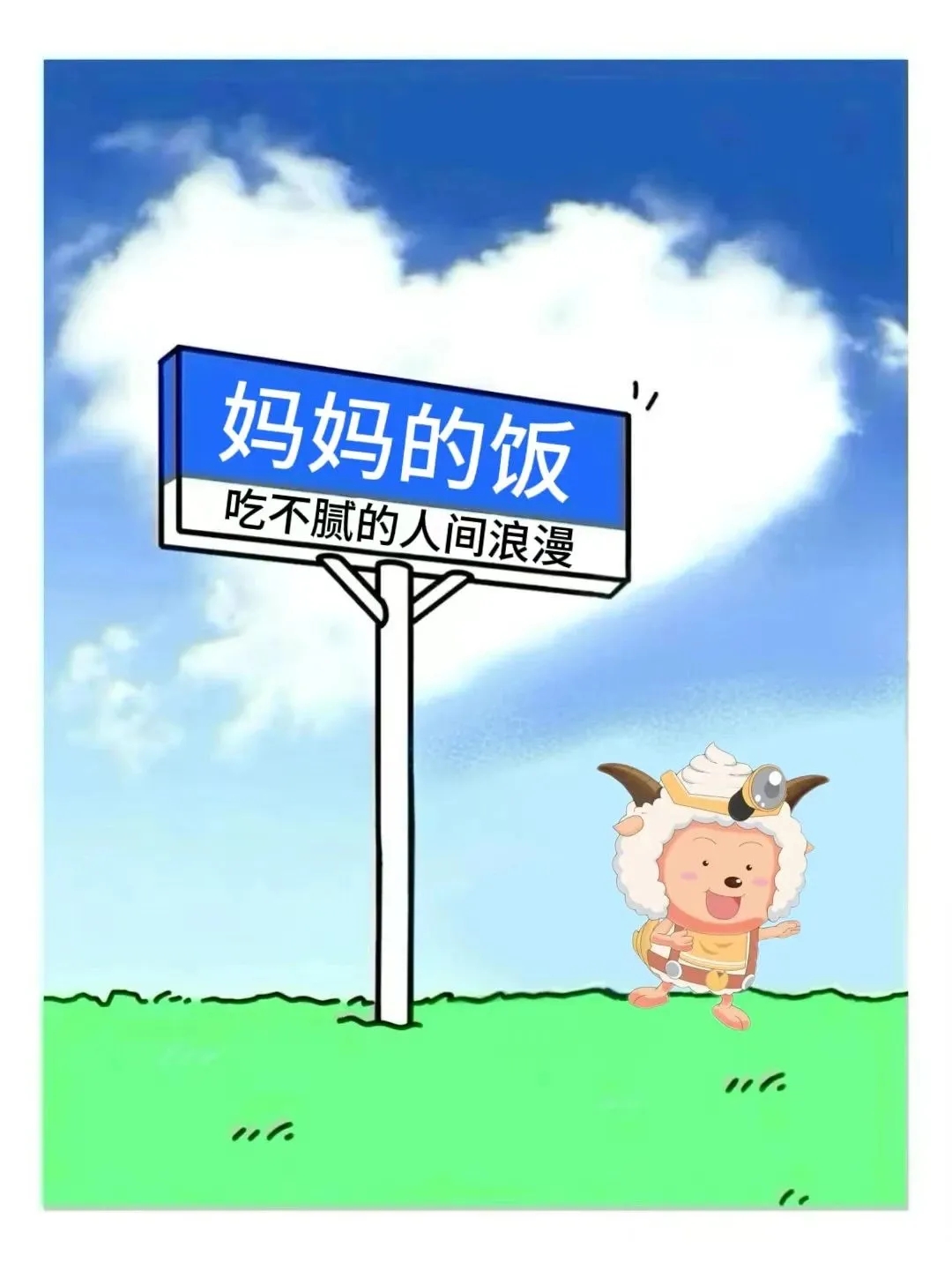 对象好