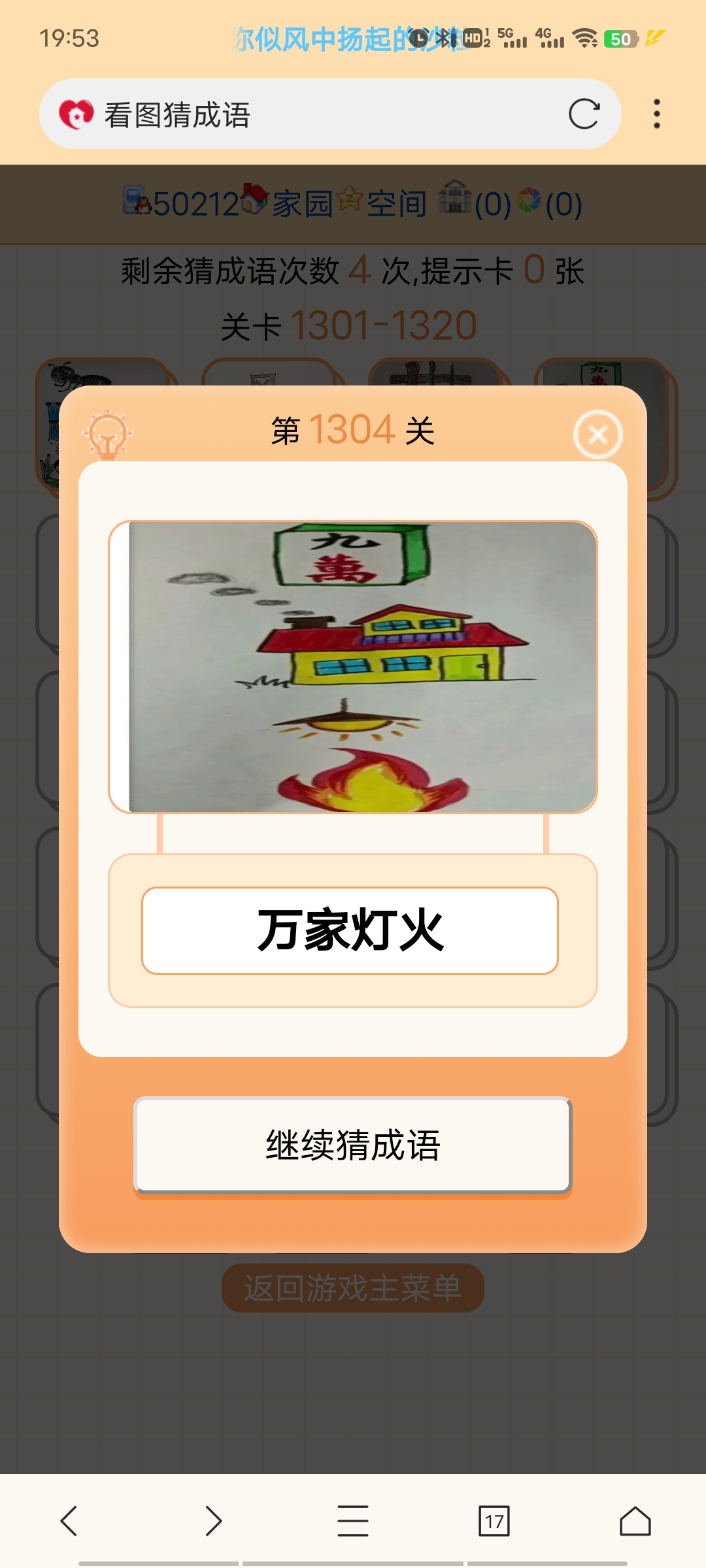 要记住这个是万家灯火