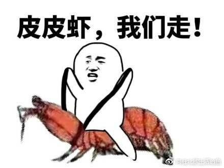 赢了就跑～