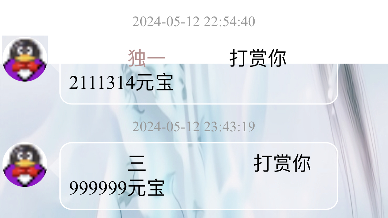 三呀