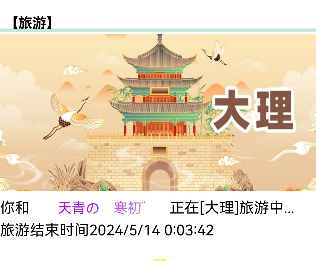 我把图媳妇儿拐走了~