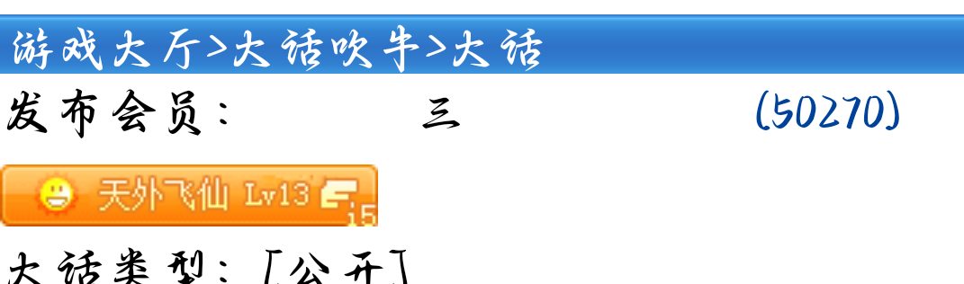 小三你闪到我眼睛了