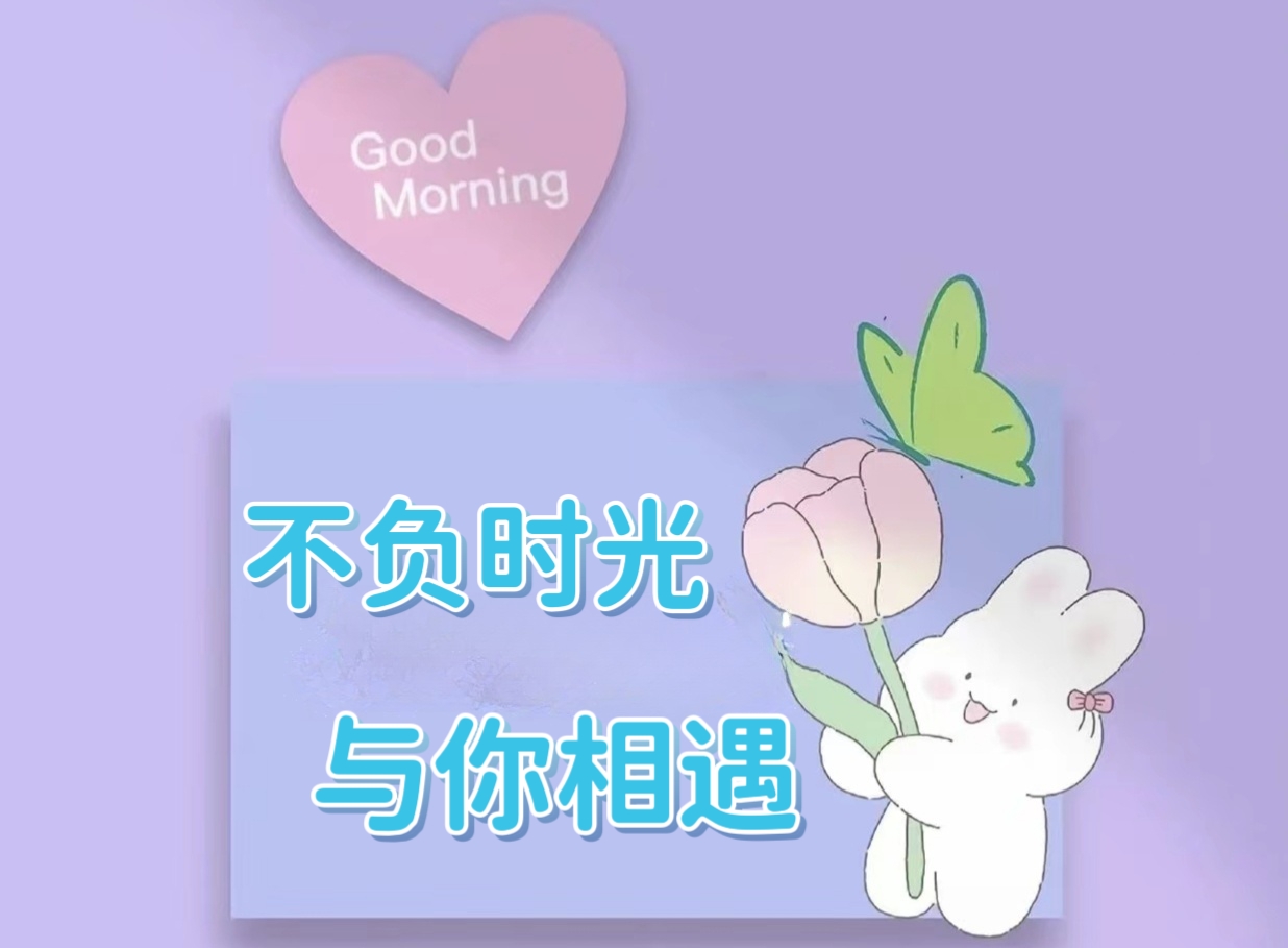 　　不负时光　゛　草稿