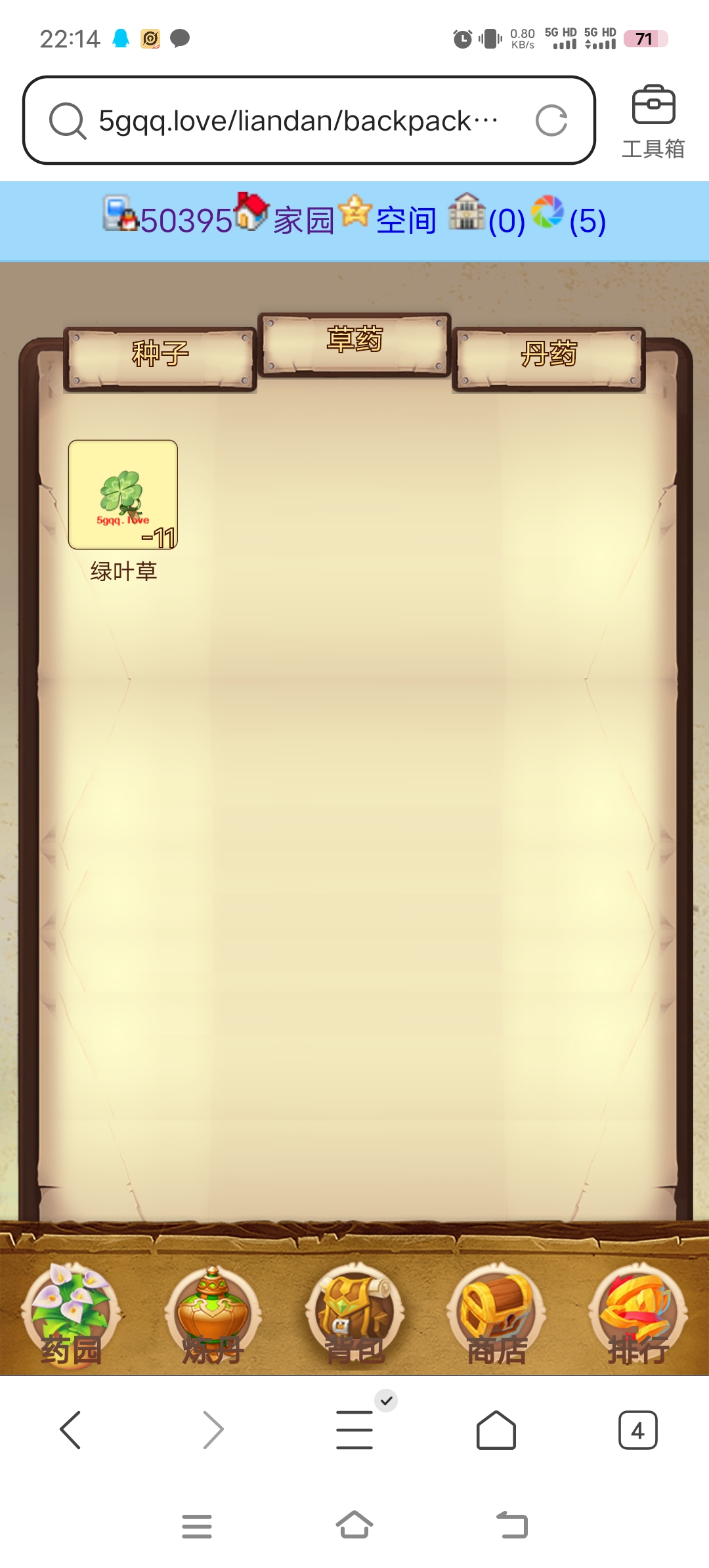 药材还能负的吗