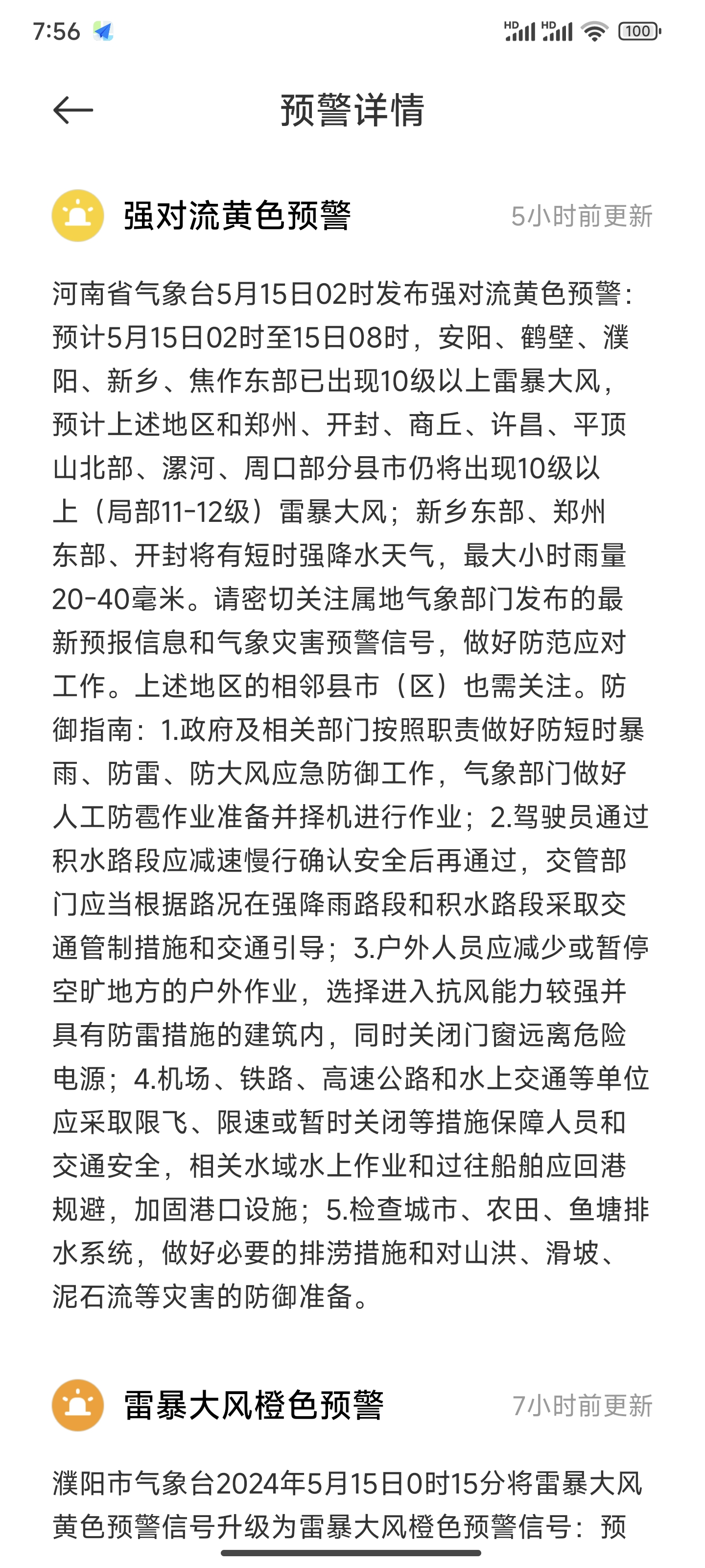 避风港。