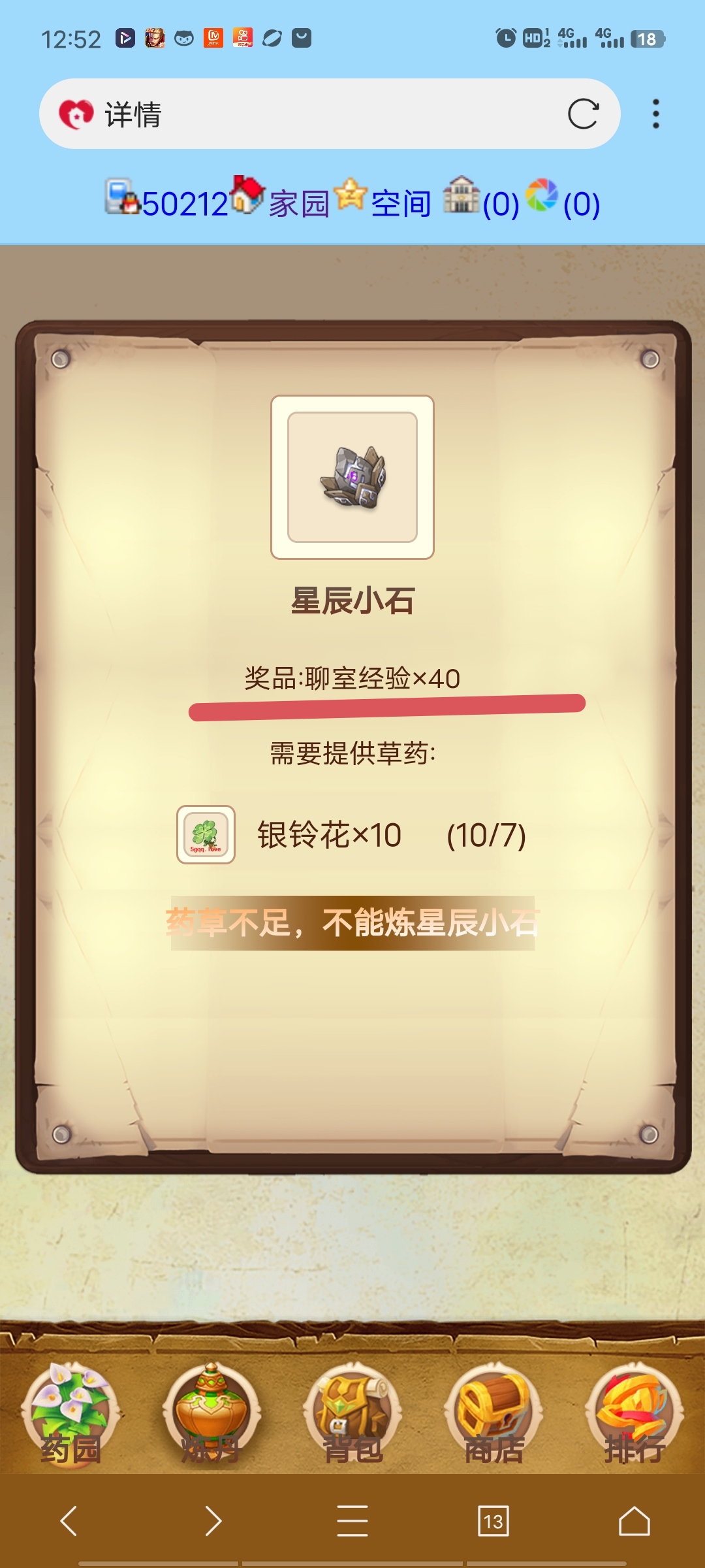 什么等级炼出来的丹药奖励都是有提示的