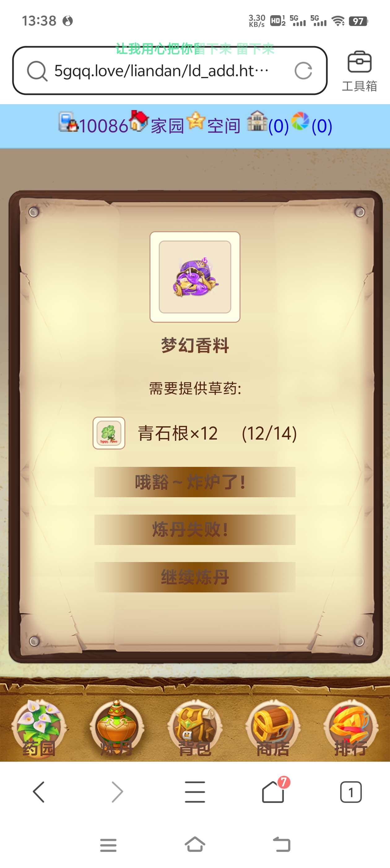 第一锅就炸了