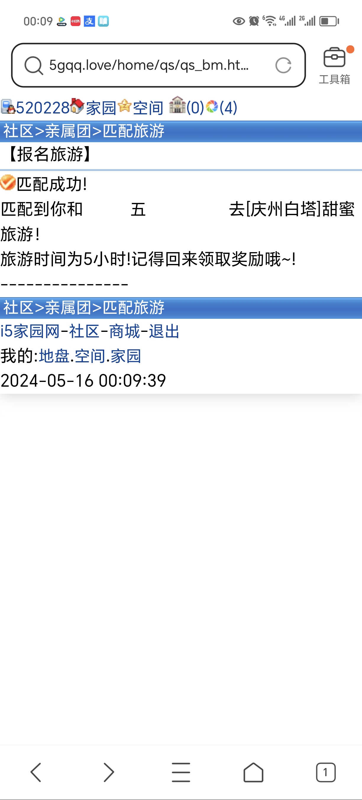 五弟