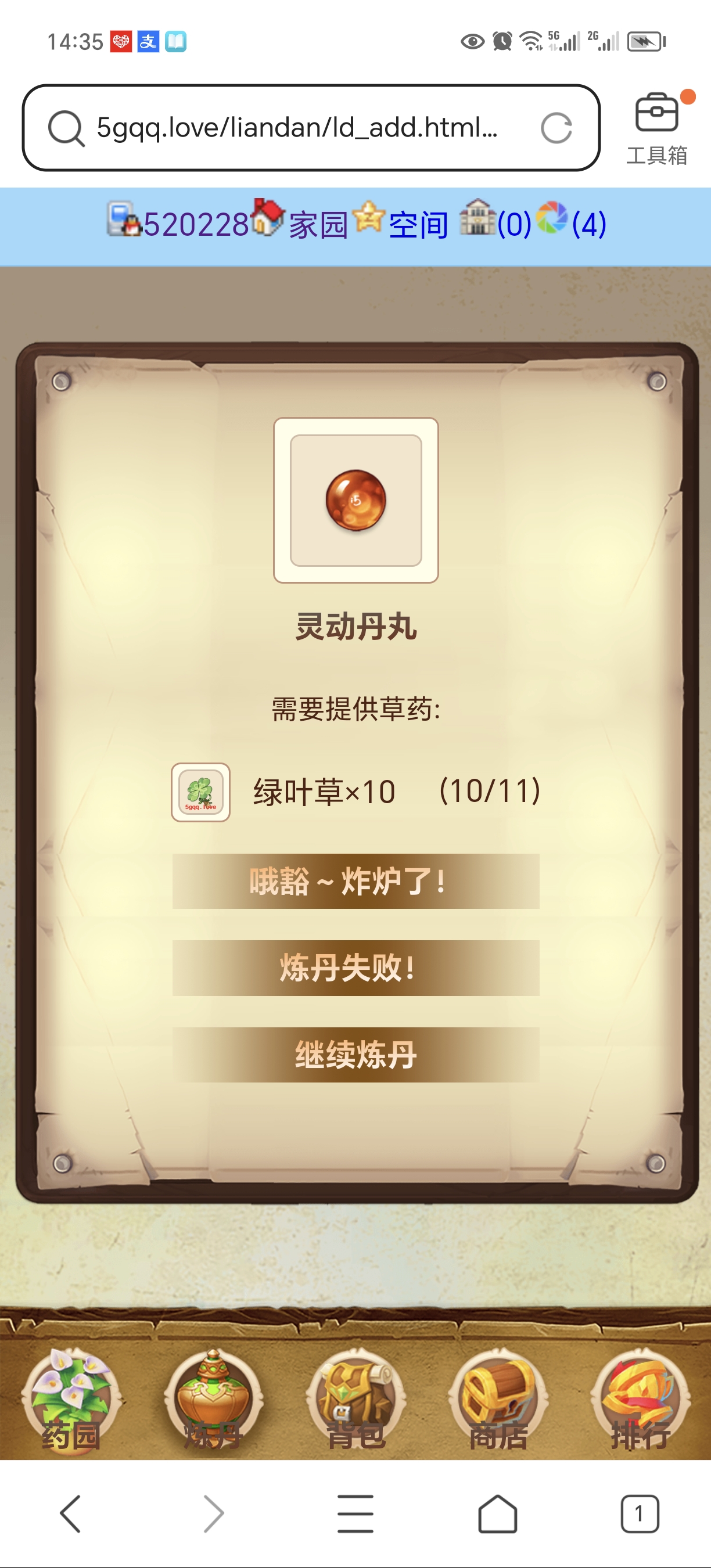 炸炉了