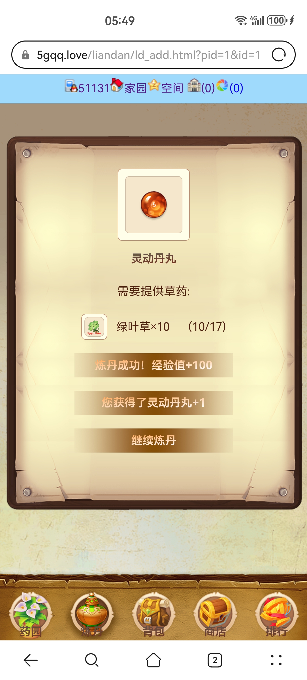 　　第一次