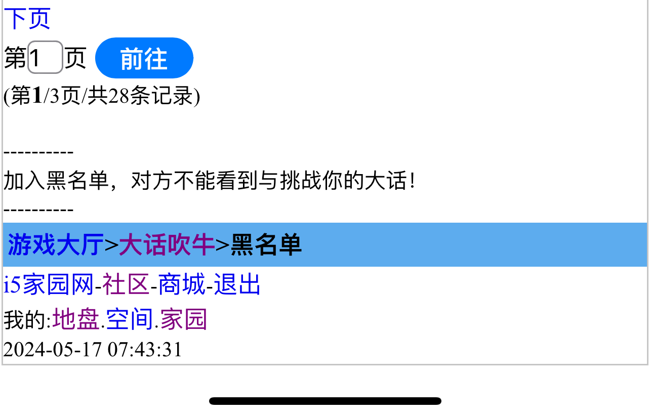 给你们看看小黑屋