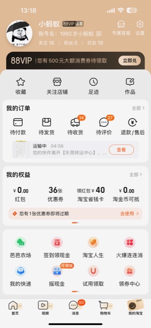 有后台的就是不一样
