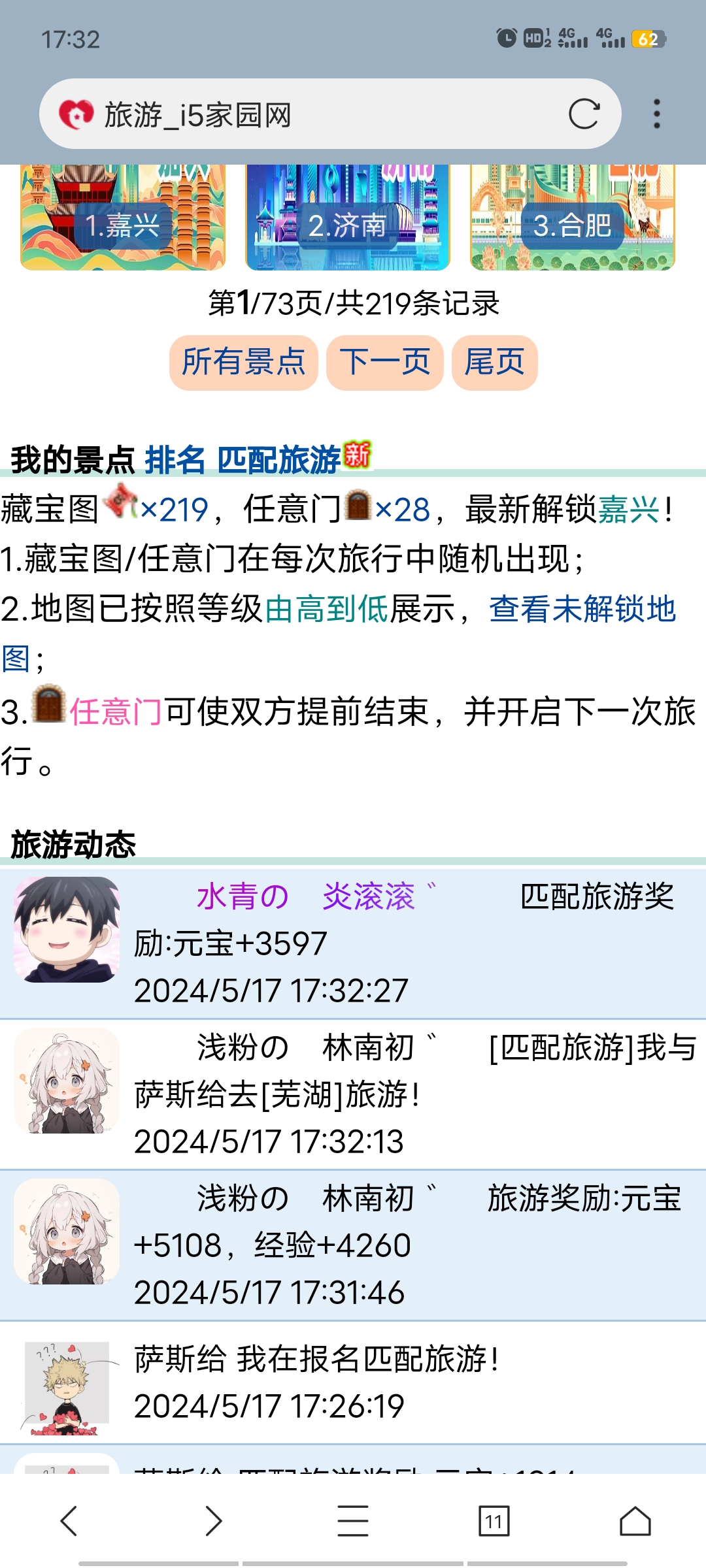 苦等一个有缘人