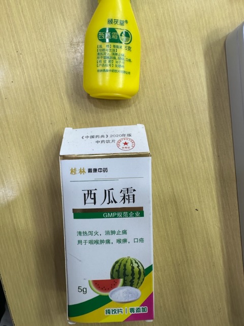 口腔溃疡