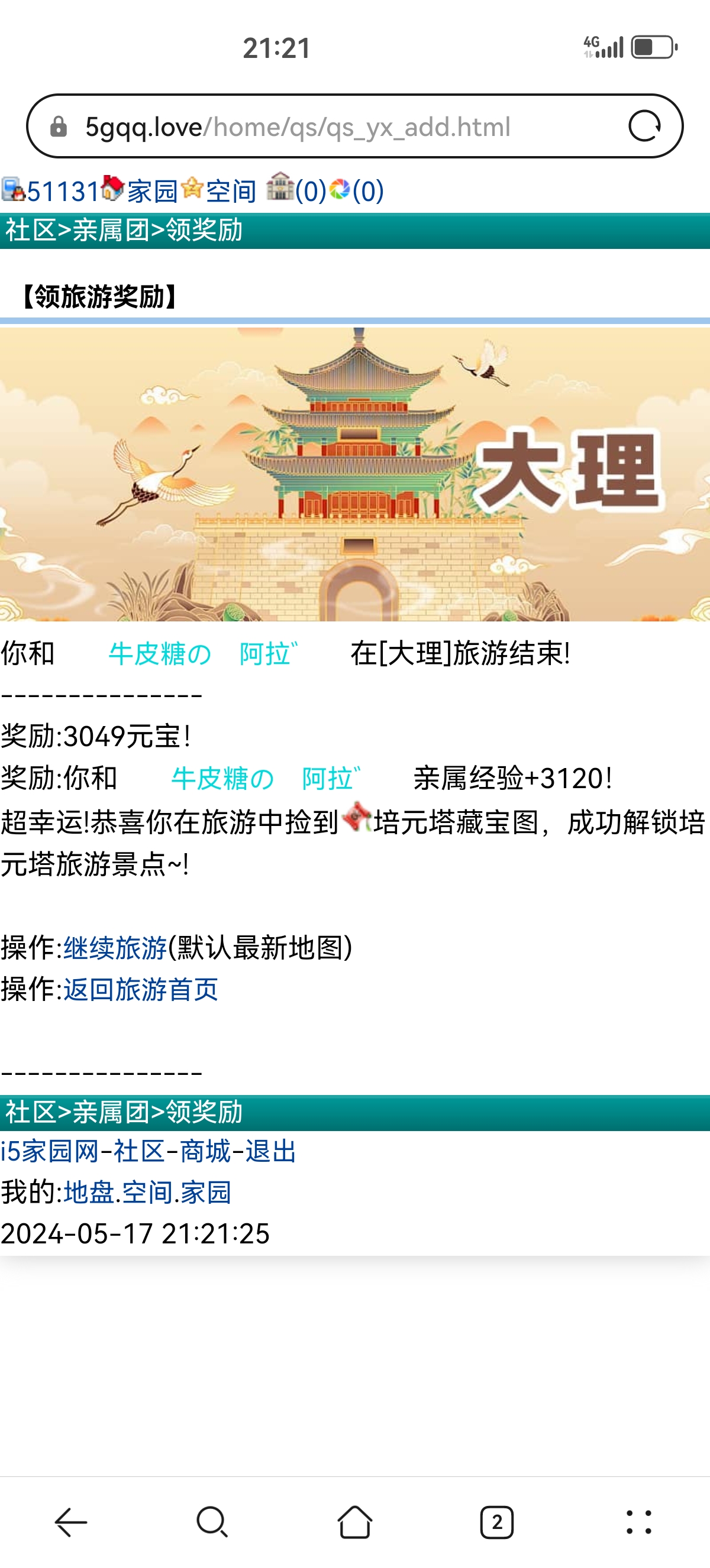　　福气来咯