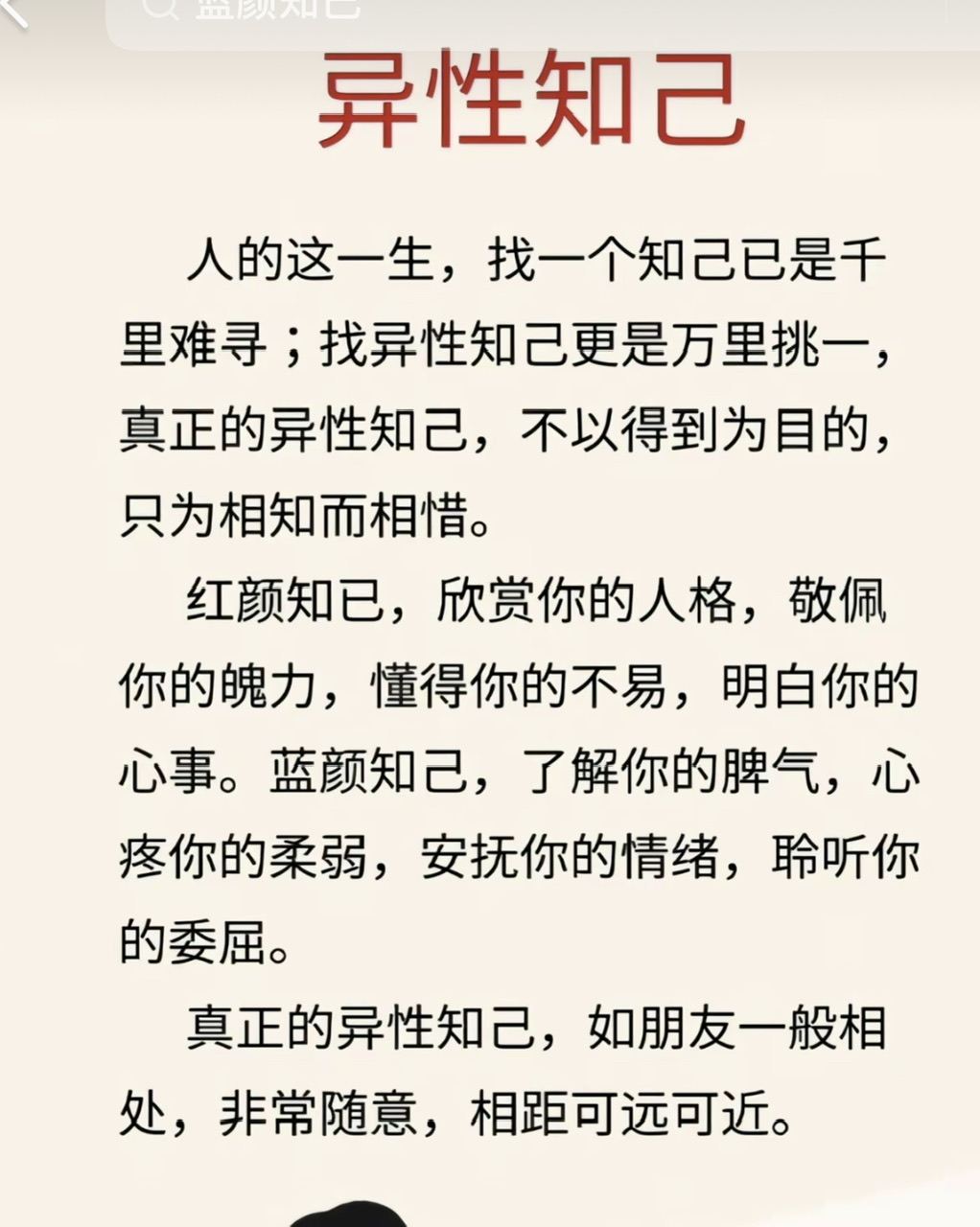 找老婆