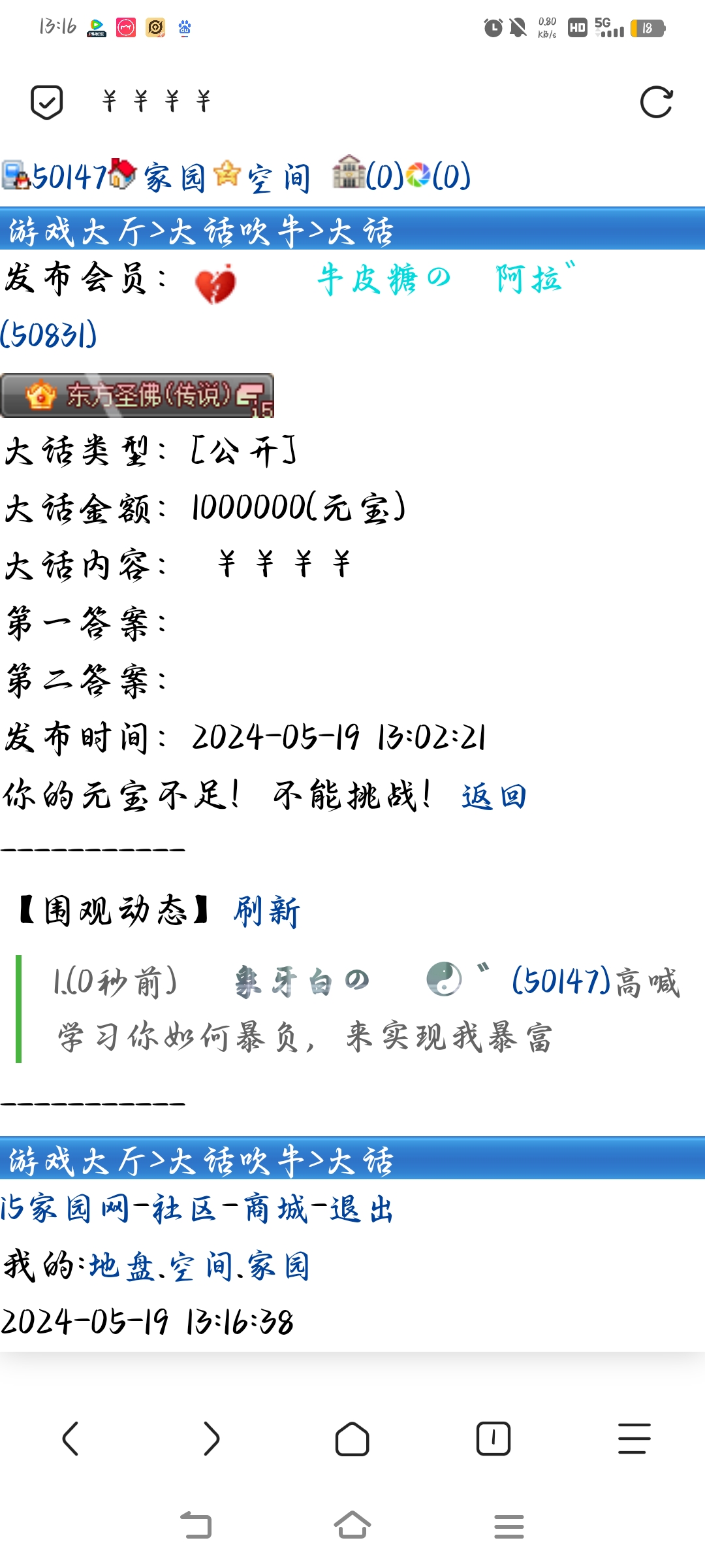 走了走了