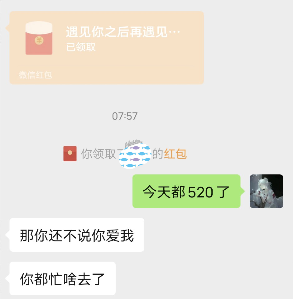 我都忘了