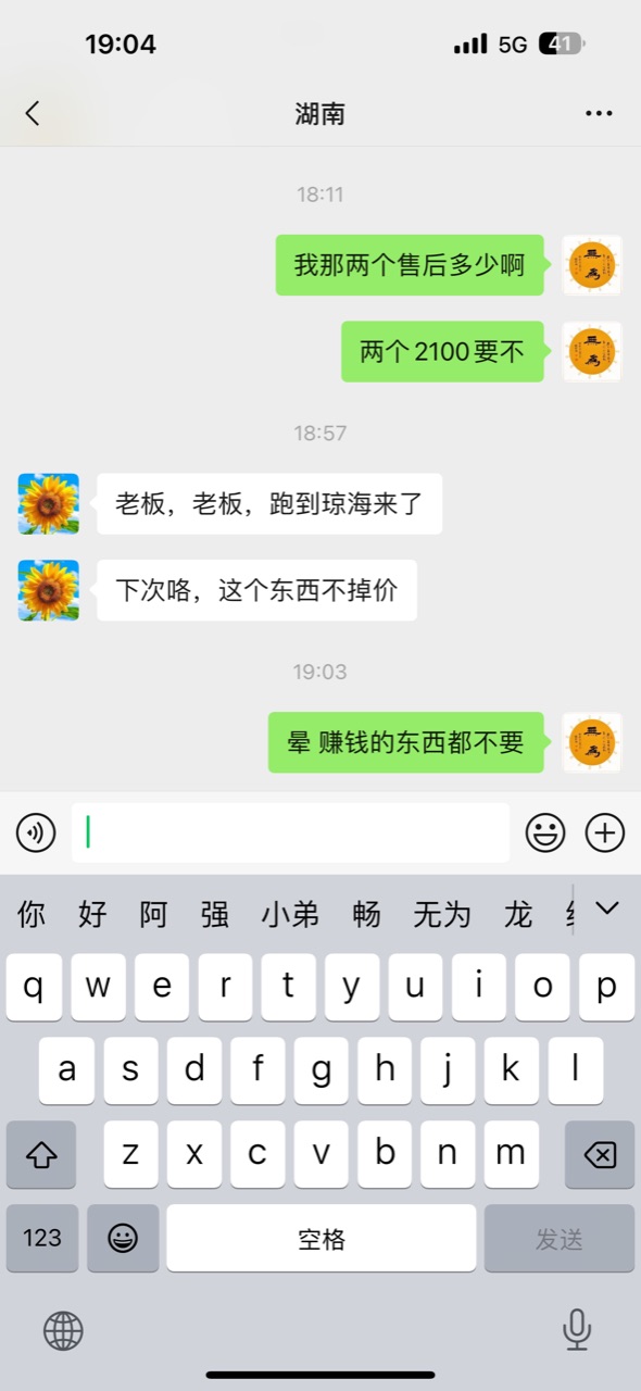 爱情不值得