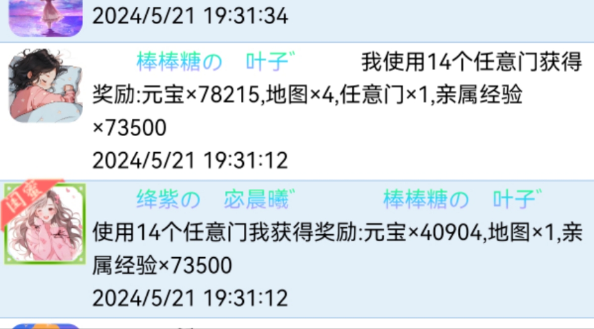 　　14个门