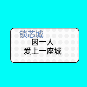 锁芯城