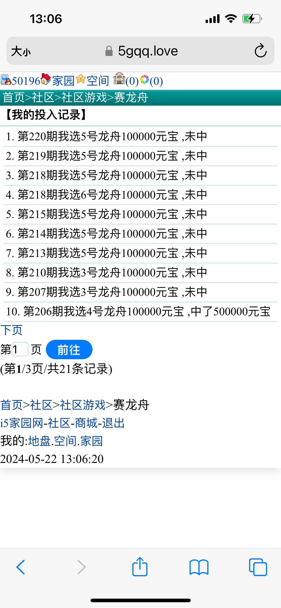 好难过