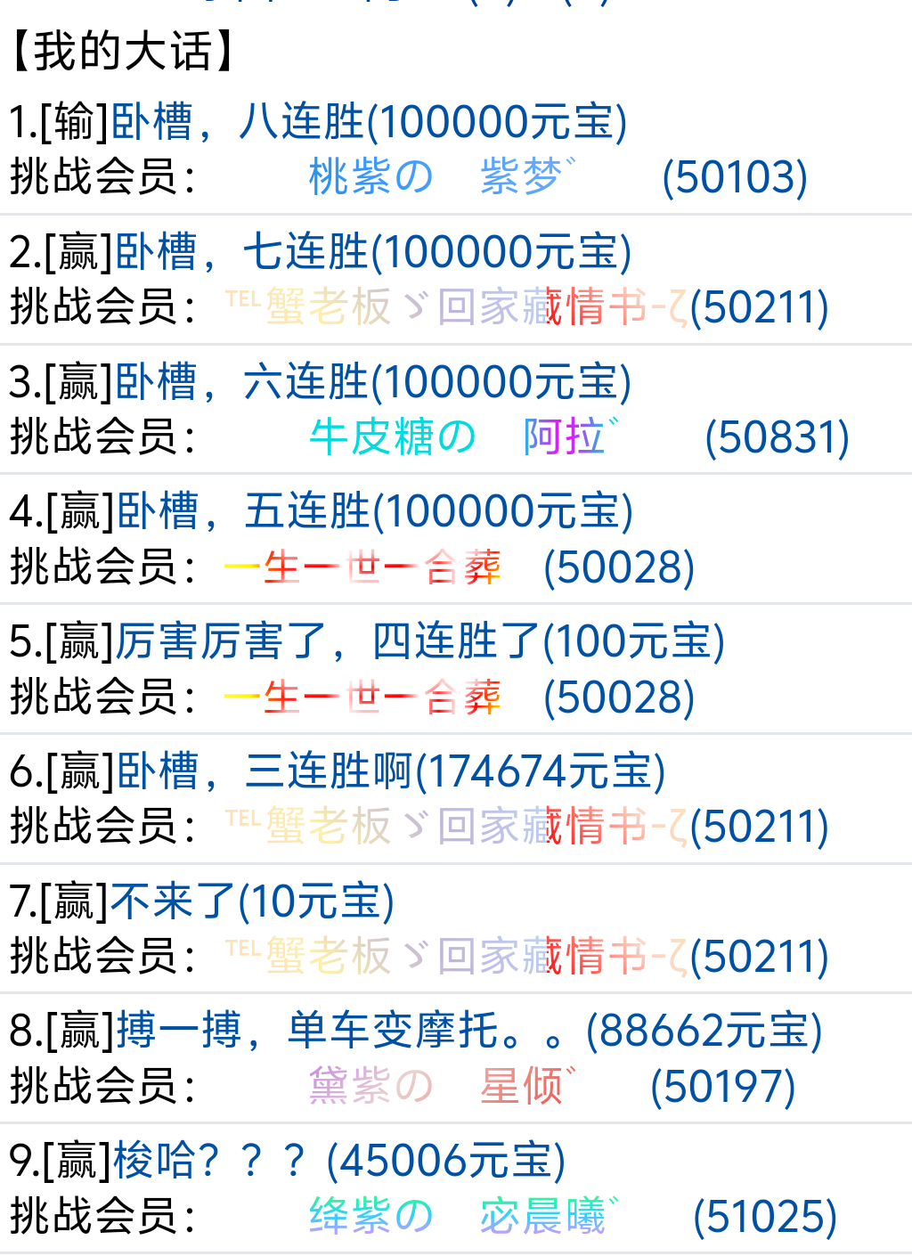 都怪二梦，坏我好事