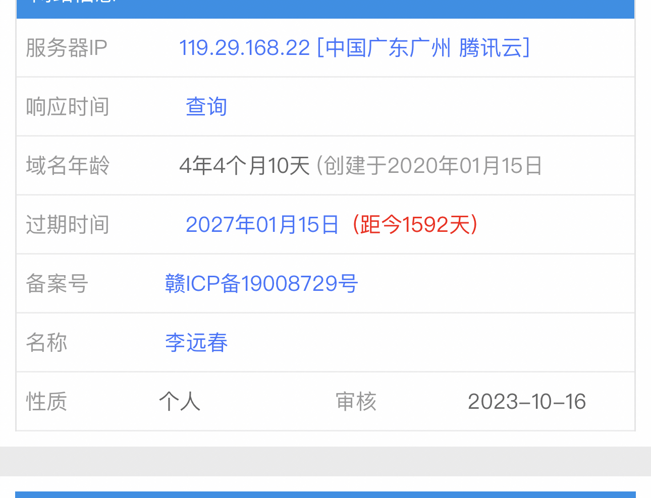 刚刚