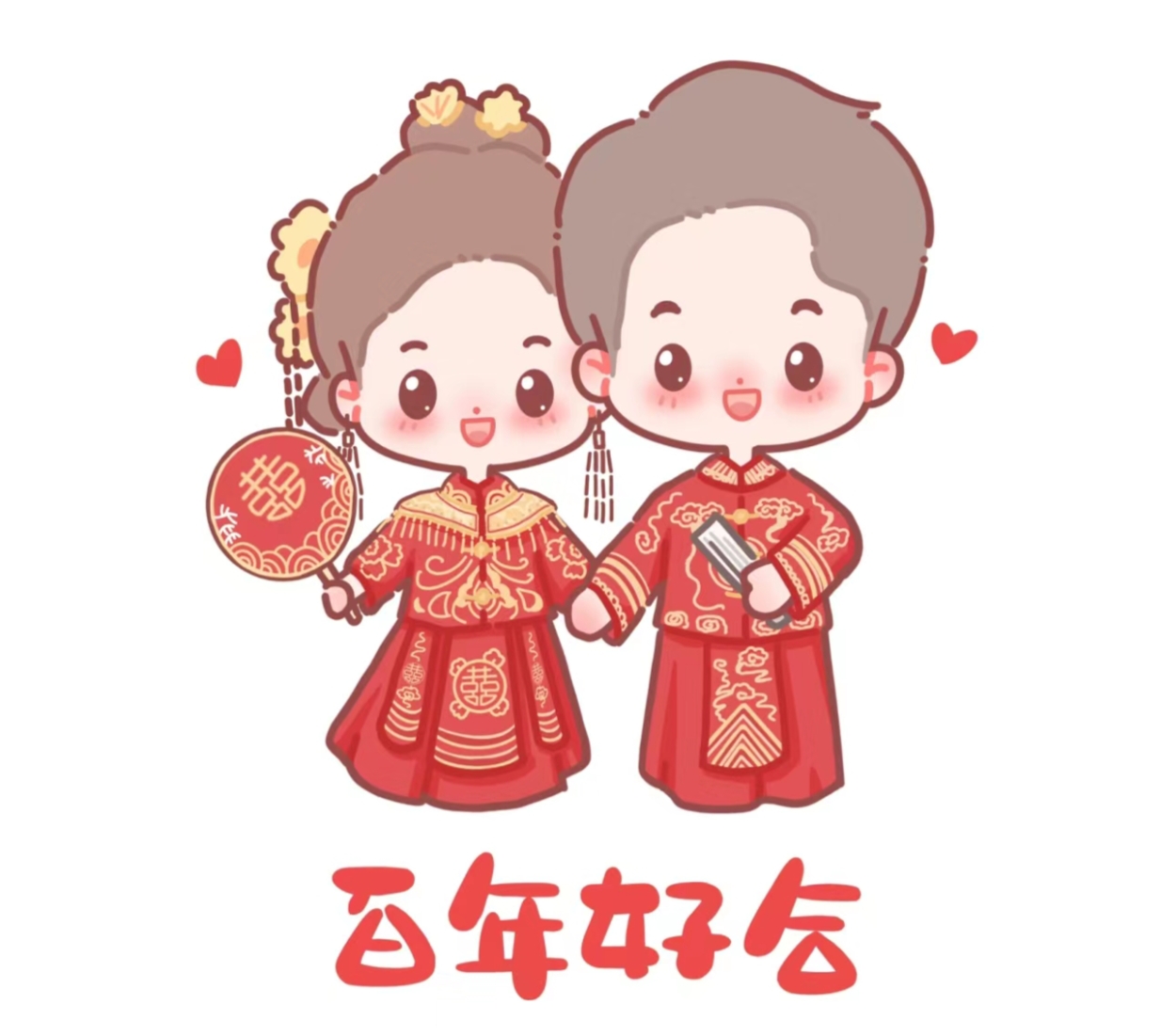 　　祝我舞宝??三刀新婚快乐　゛　