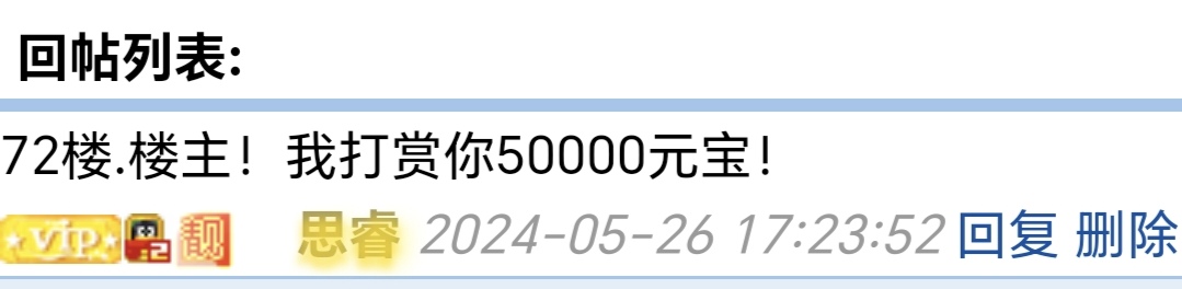 366666+思睿申请关闭大陆