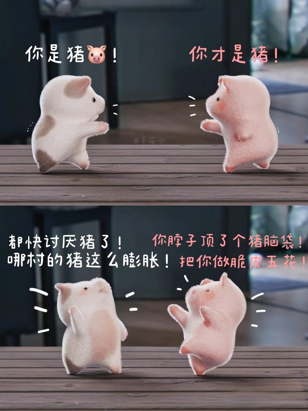 　　我说你是一头猪　゛　