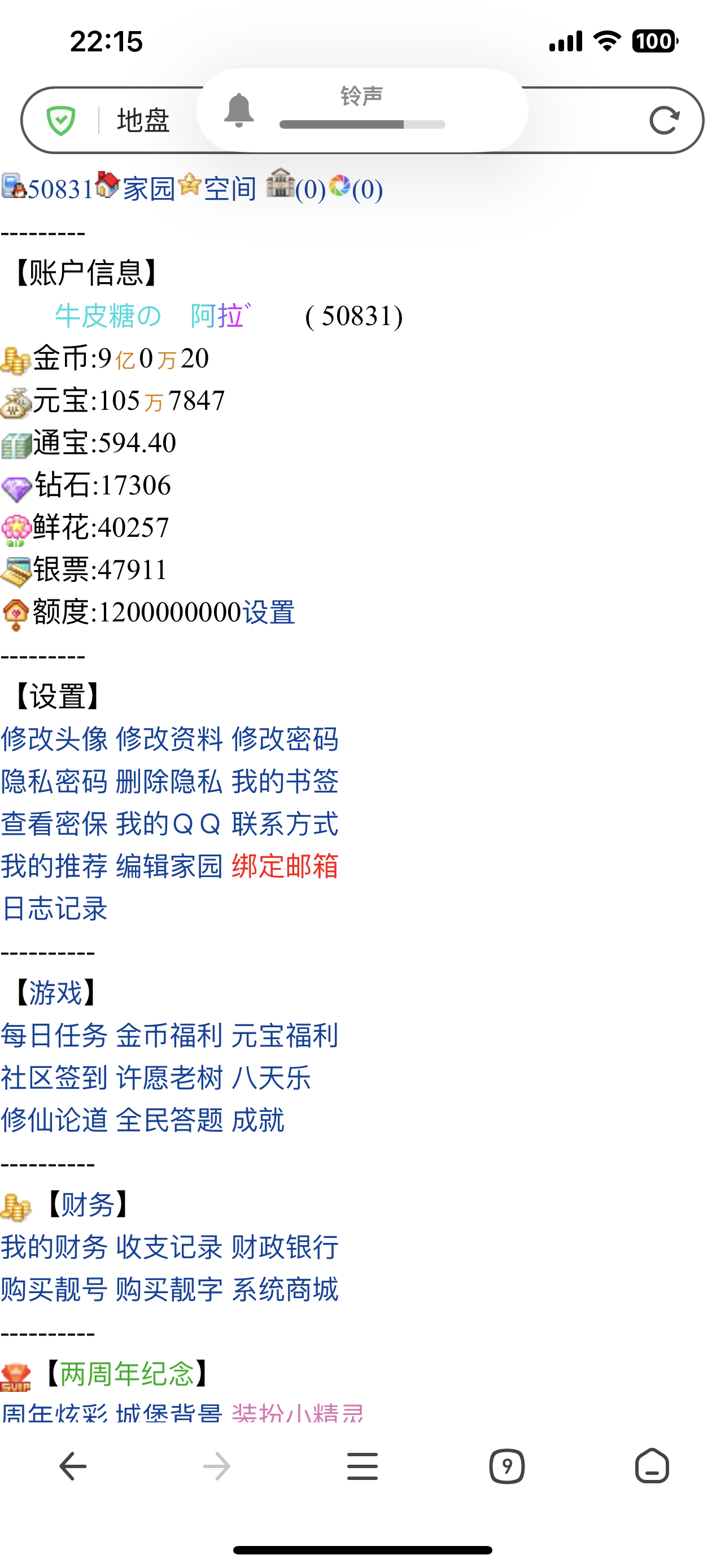 换点东西玩大话啊～