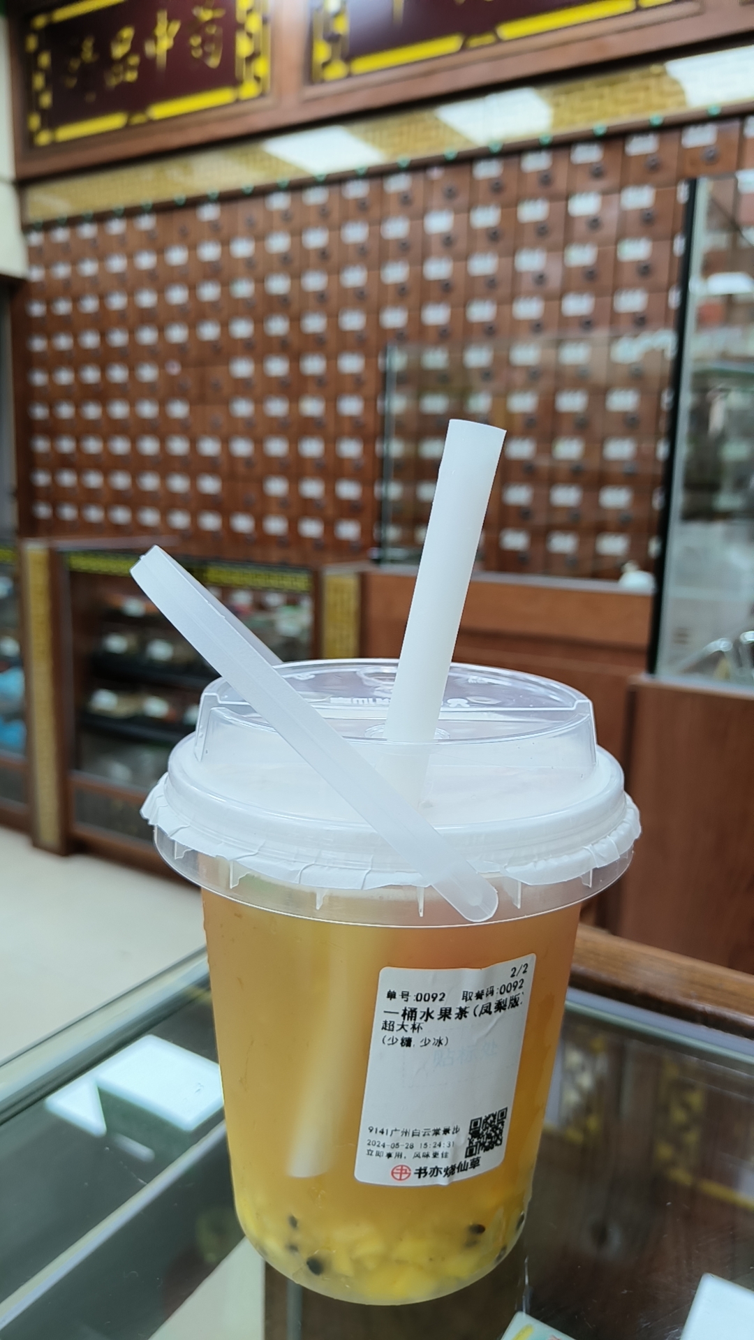 　　解暑神器　゛　