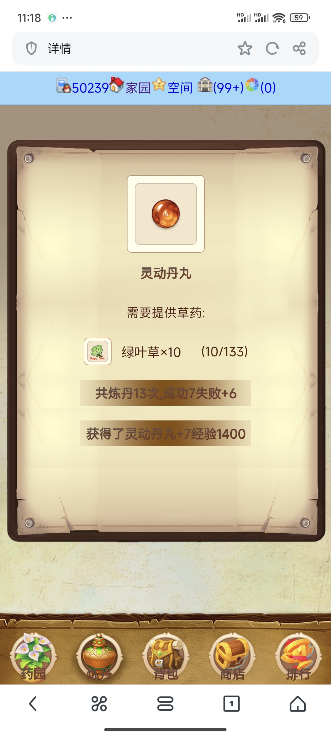 　　系统太欺负我了