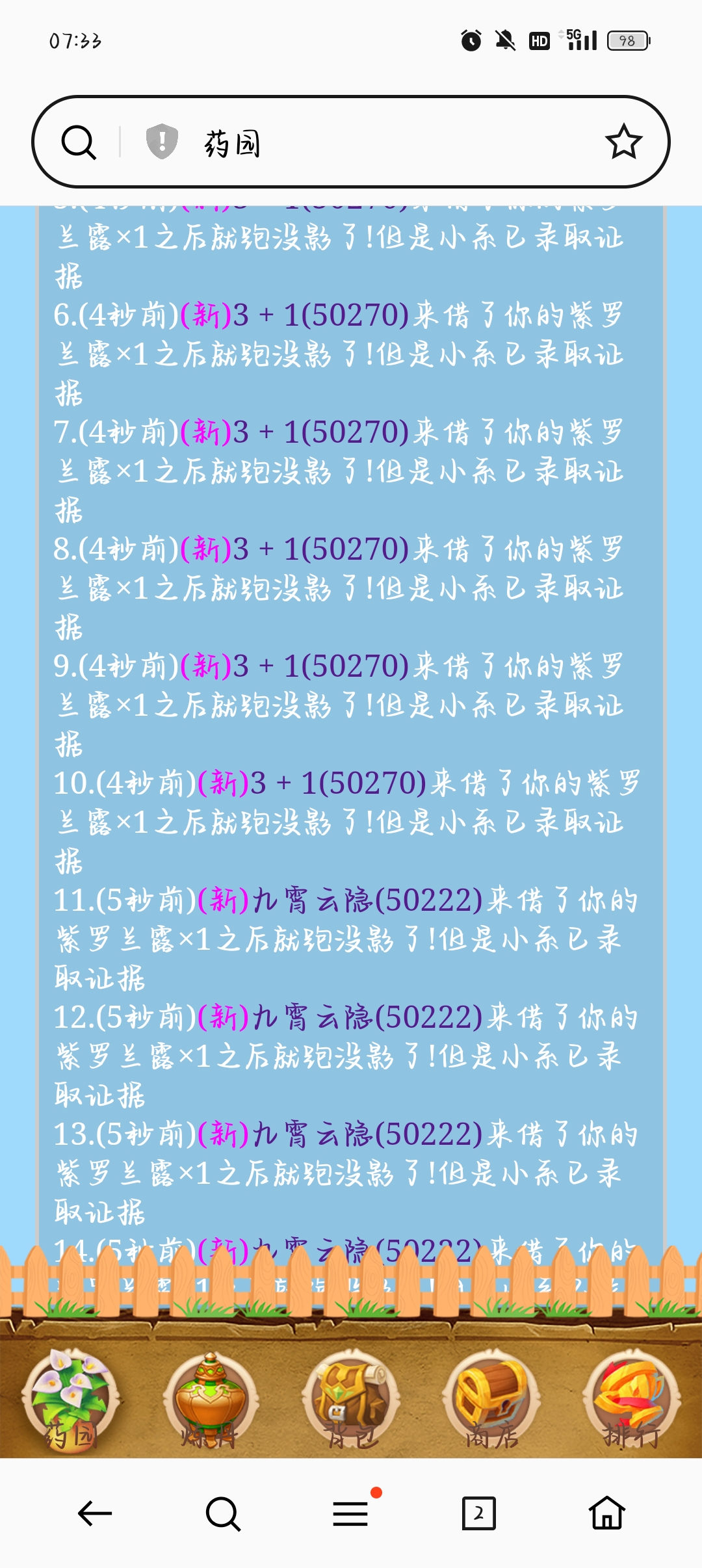 这两个狗东西掐着点等着呢吧、