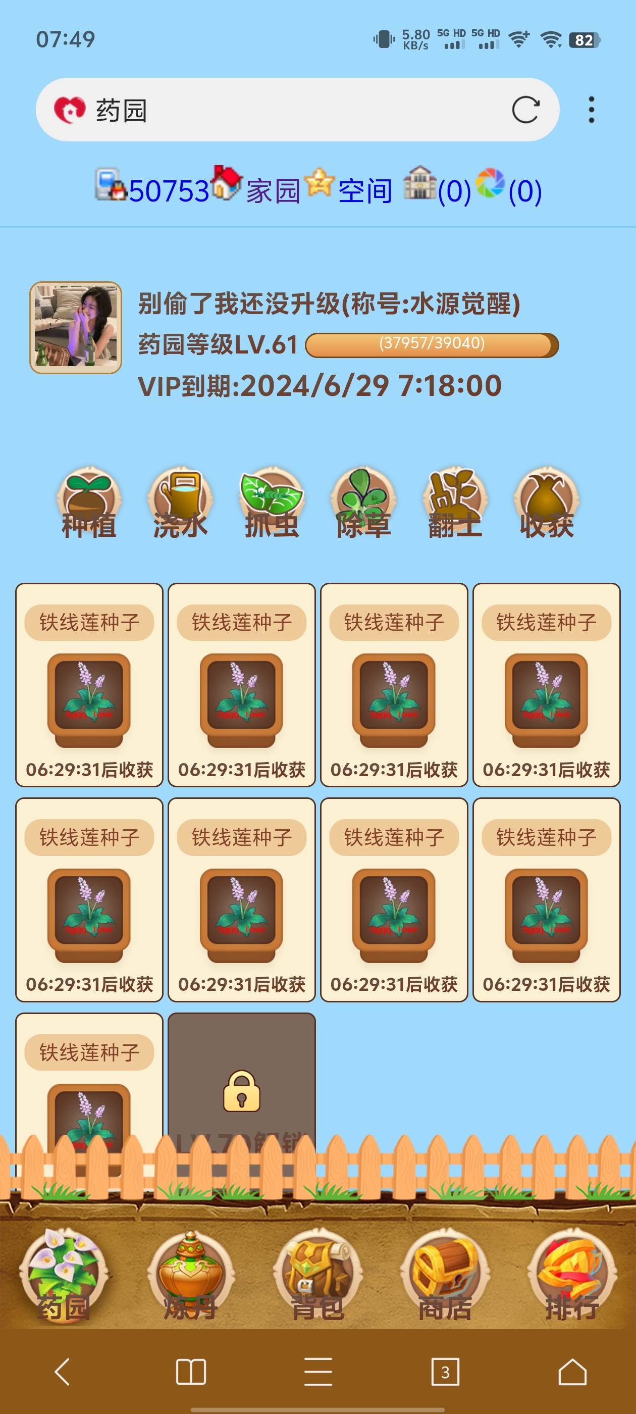 这vip开得值