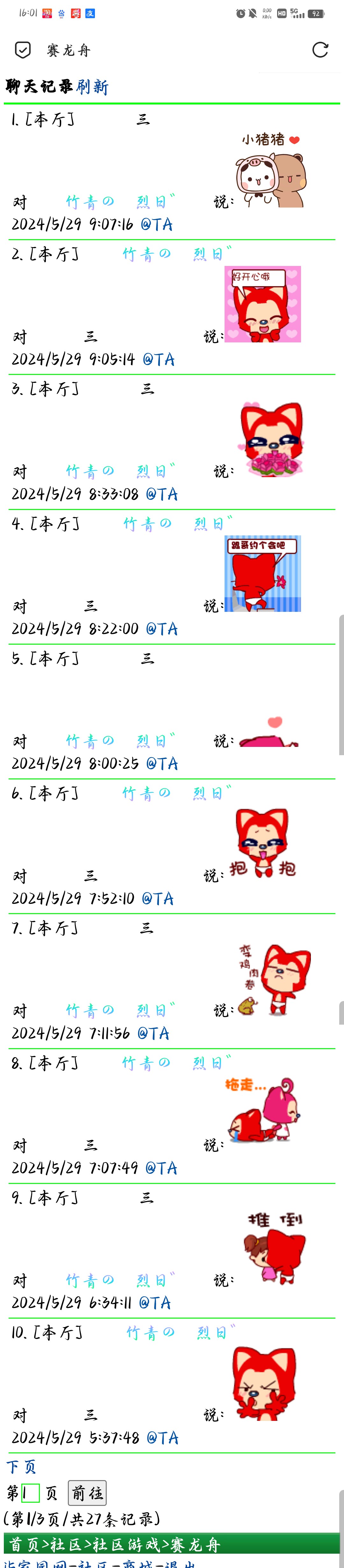 这俩人真是没眼看啊