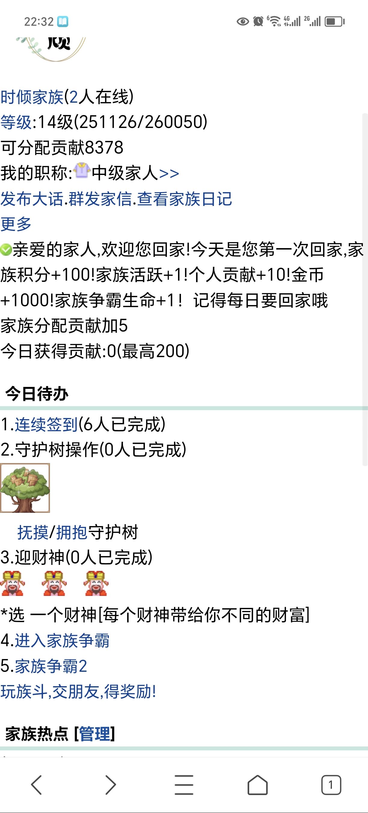 好奇怪啊
