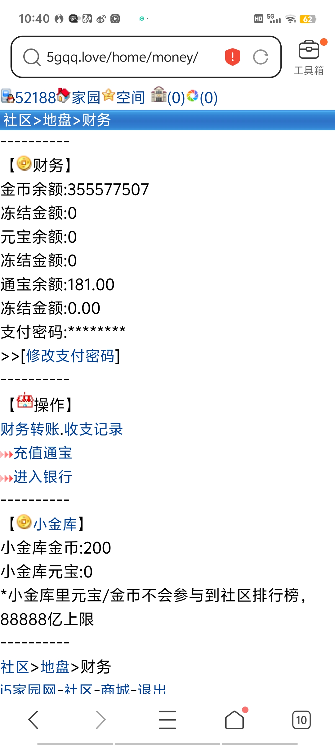 小耗子纳兹，我会找你报仇的！