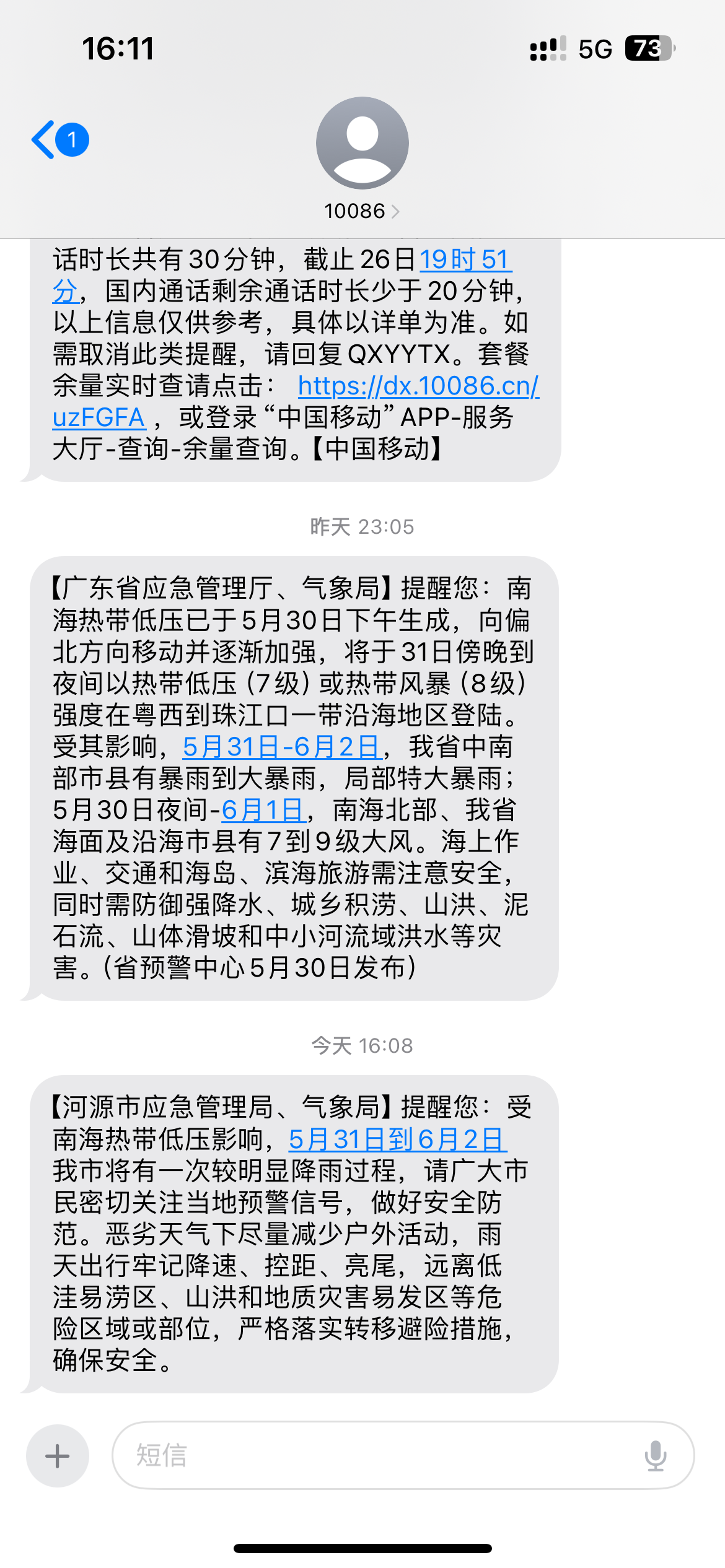 　　来了来了它来了