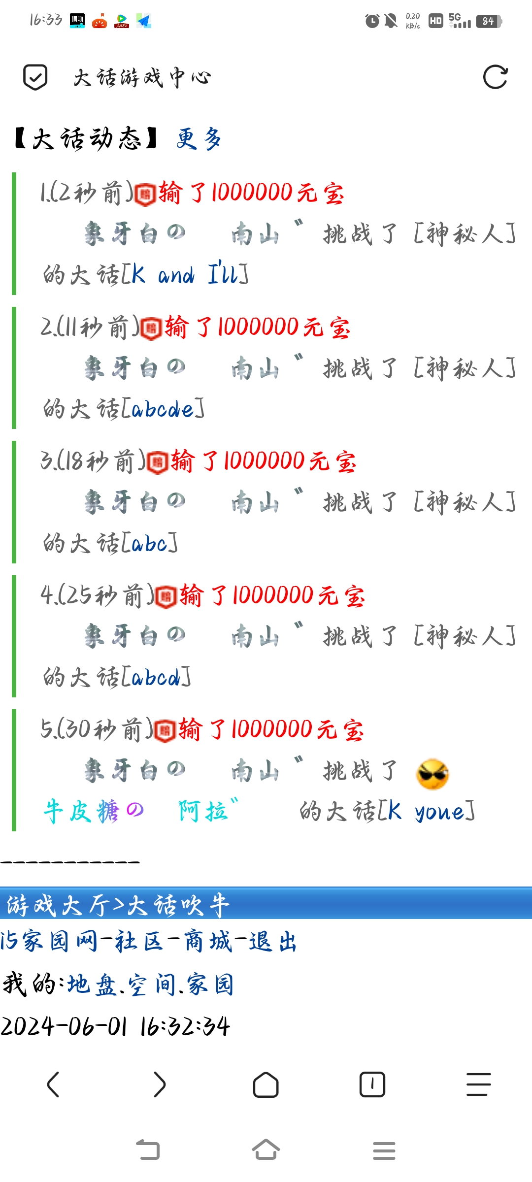 真是造孽啊