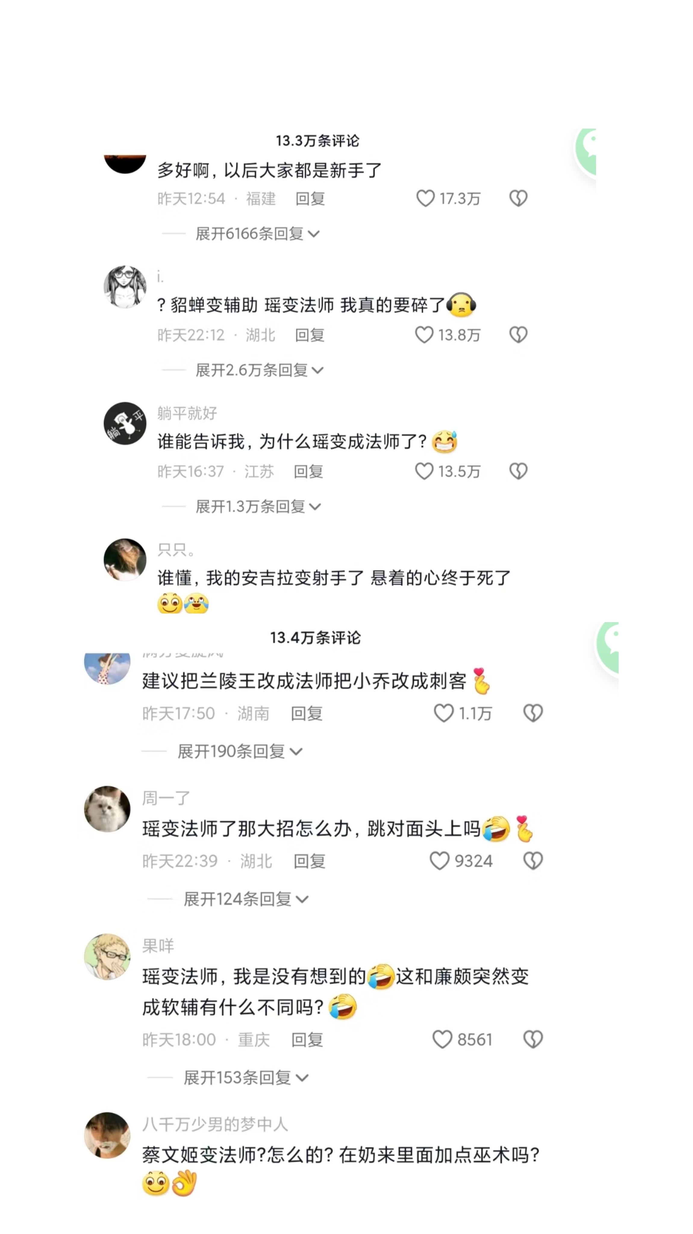 这是真的吗？！