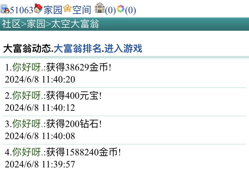 美滋滋