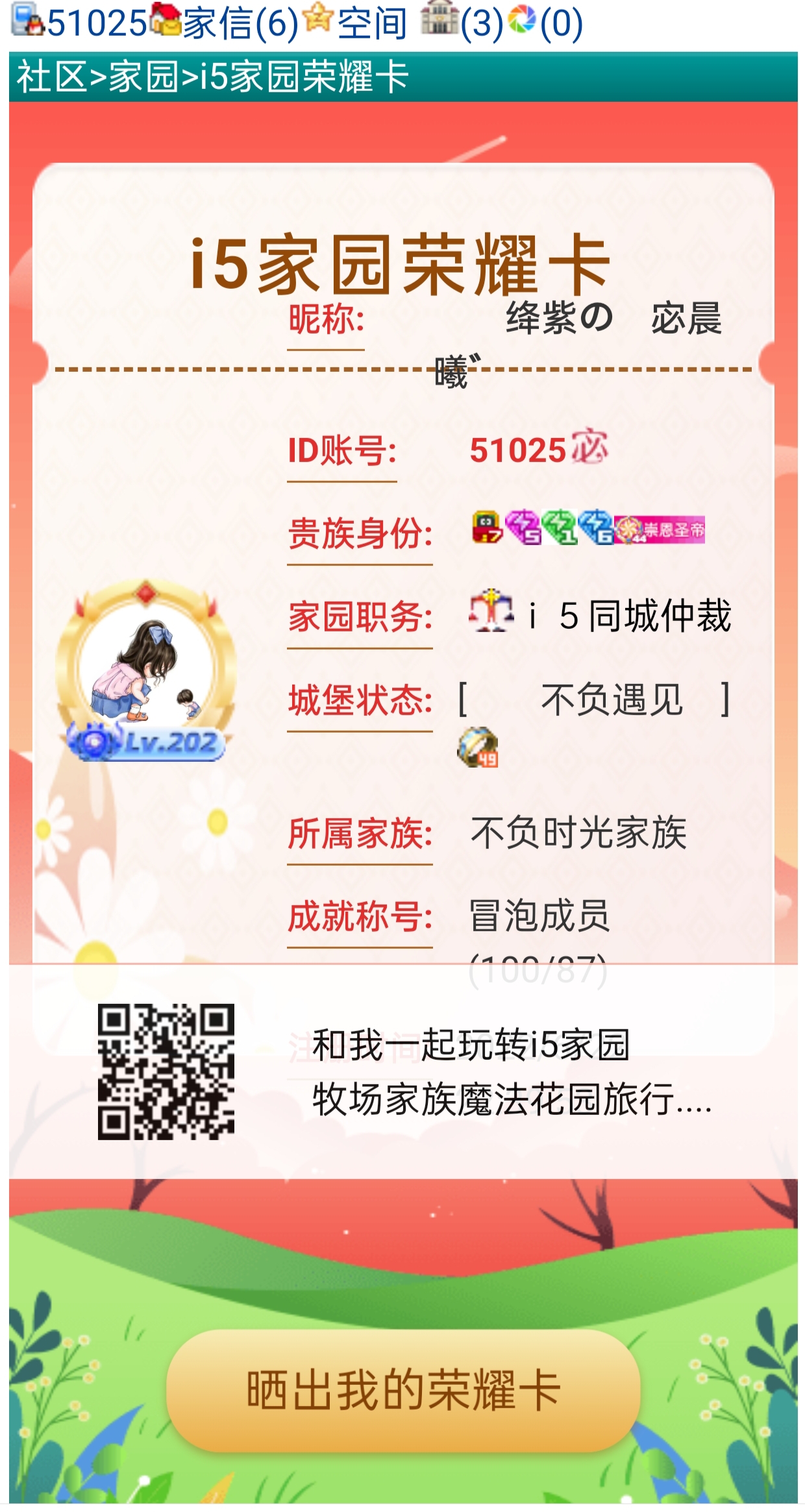 　　为什么要挡住注册时间　゛　