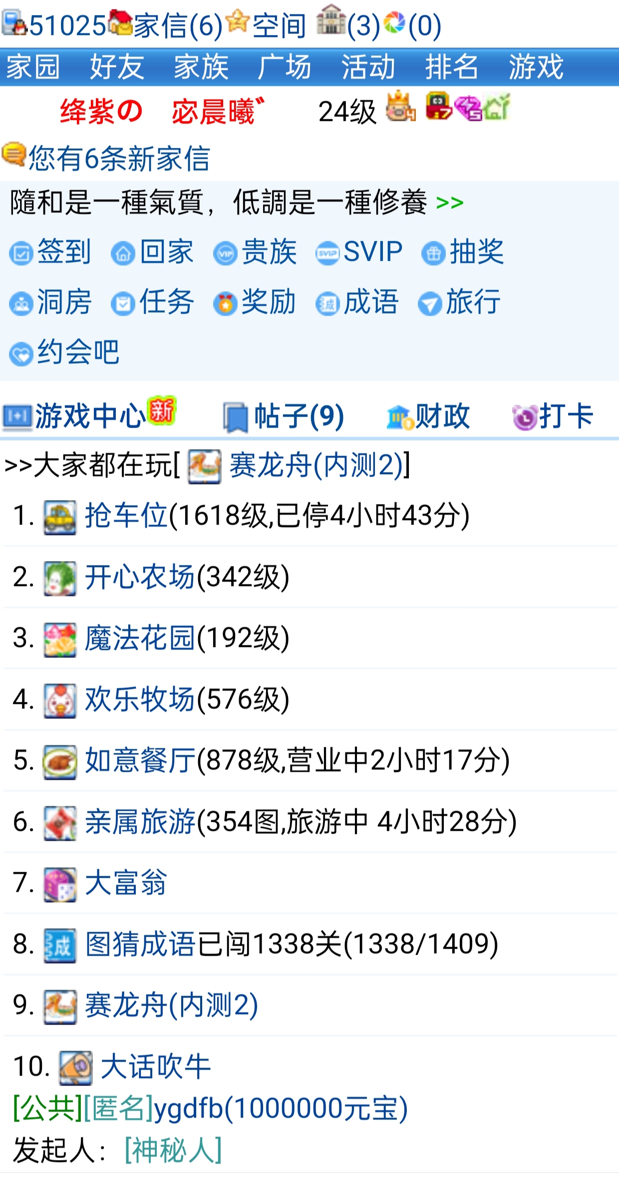 　　我的字真的好大吗？　゛　