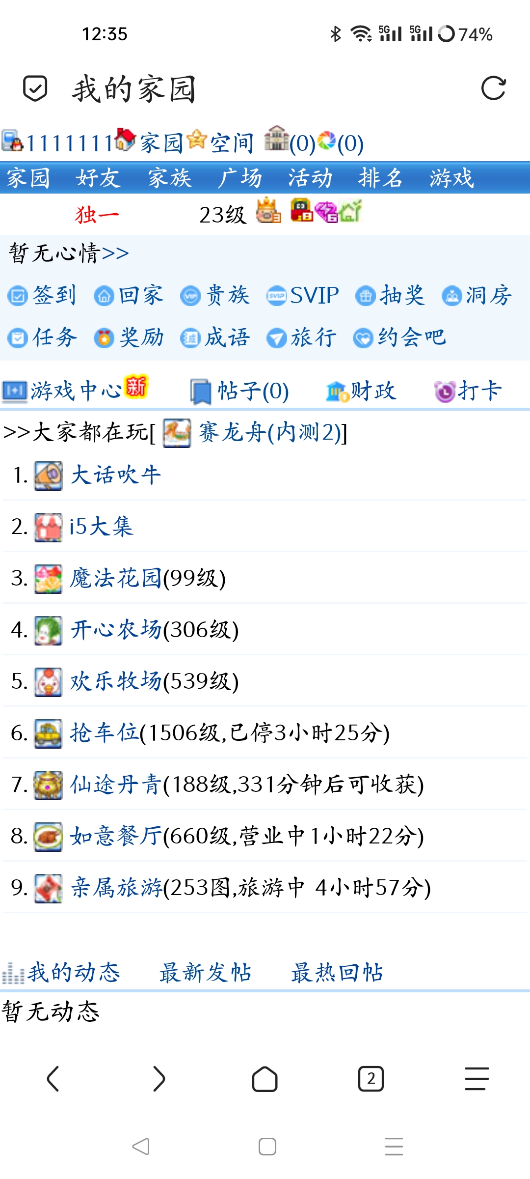 阿槿