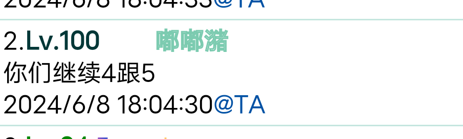 　　　我也又截图做纪念的